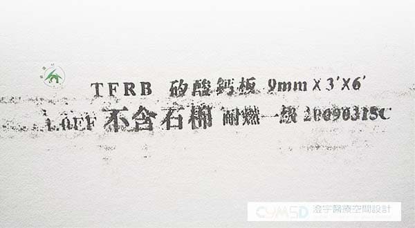 一小時防火時效隔間 施工