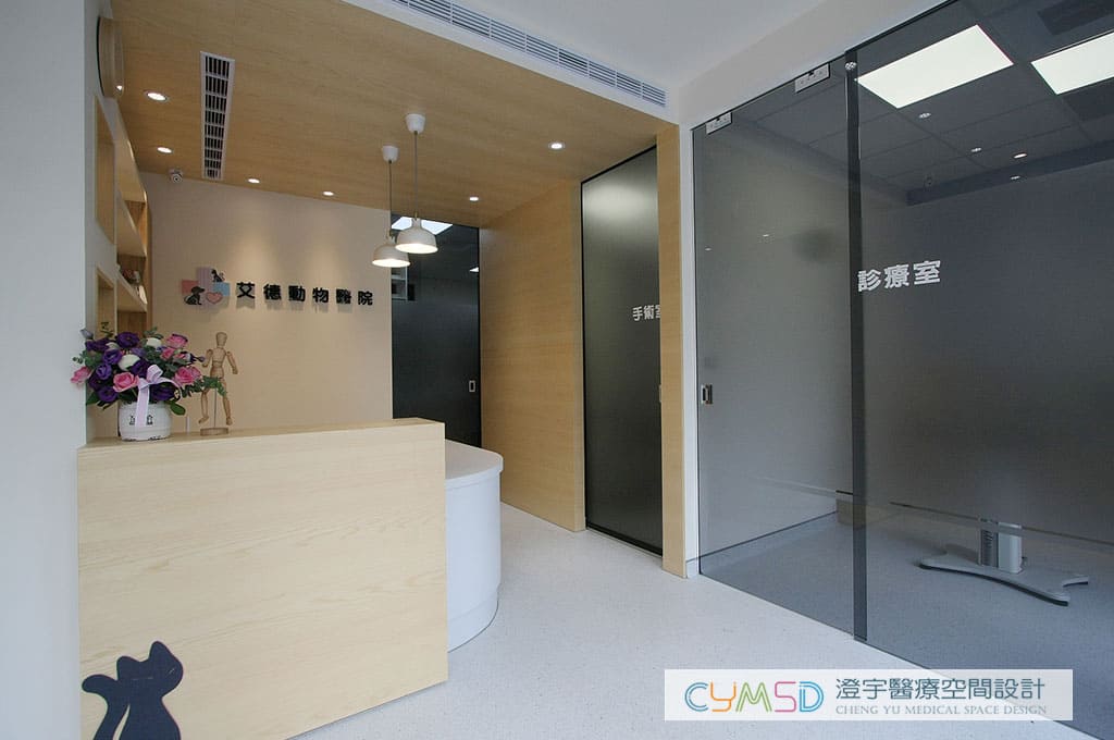 台中艾德動物醫院