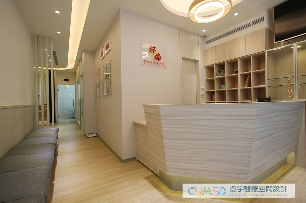 台北祥瑞中醫診所