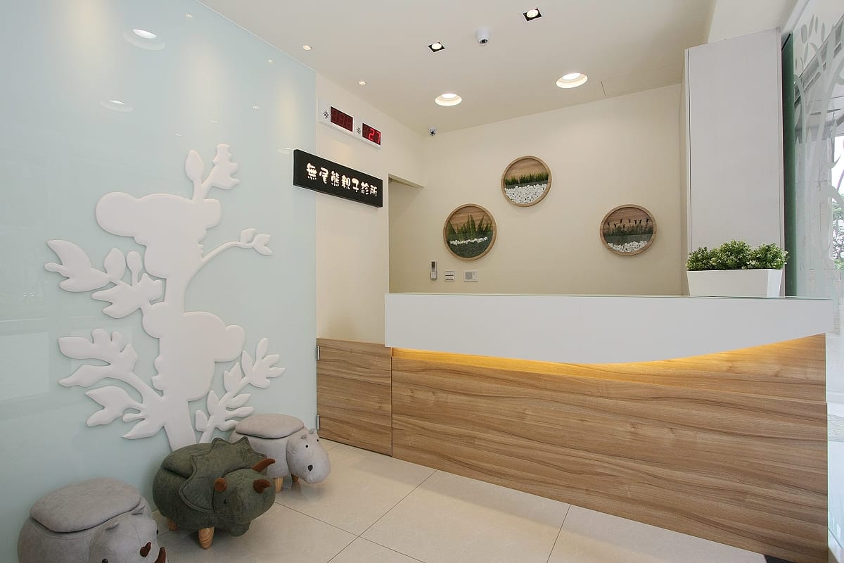 桃園 無尾熊 診所