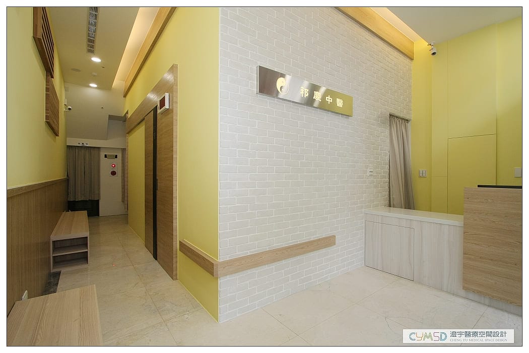 新竹祁慶中醫診所