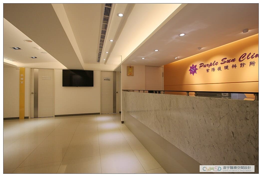 新北 永和 紫陽復健科診所