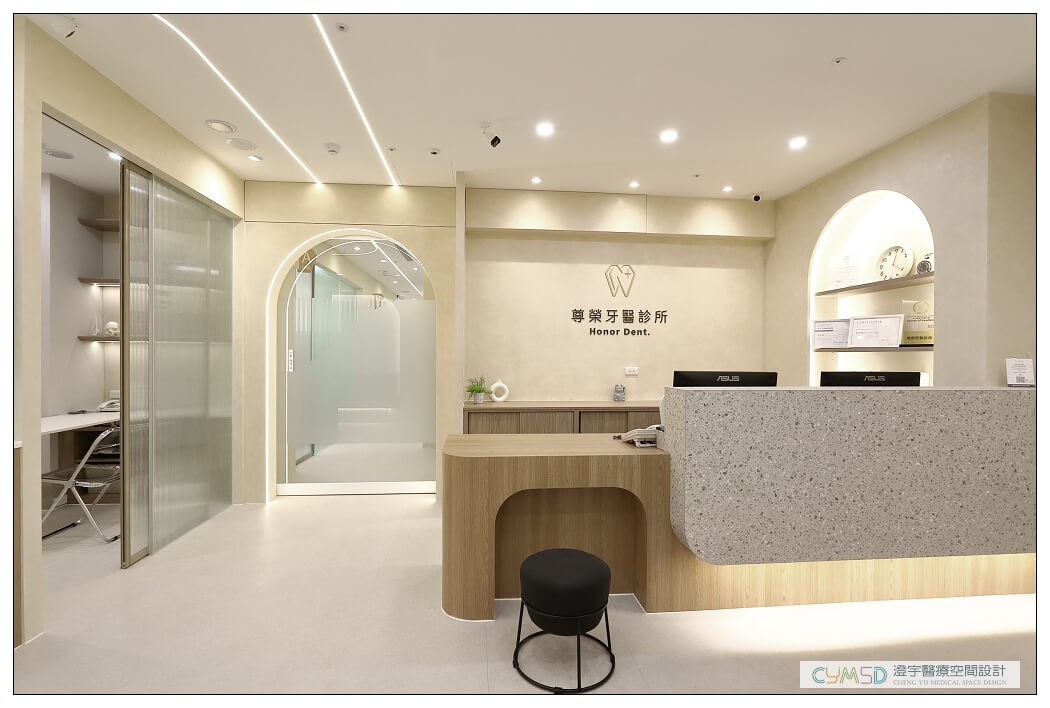 新北 尊榮牙醫診所